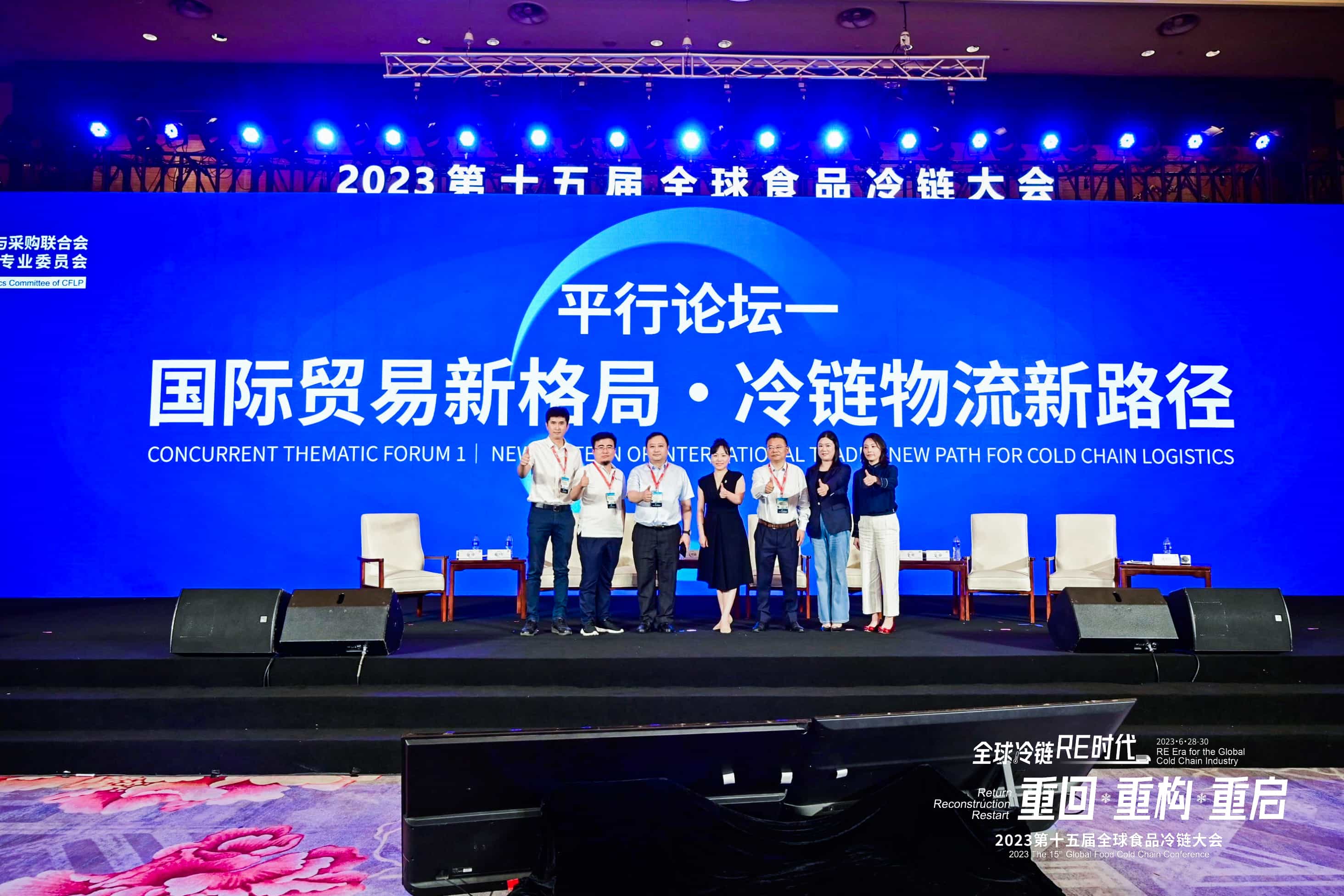 佳沃食品參加2023全球食品冷鏈大會，共創(chuàng)全球冷鏈物流新格局